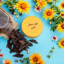 عود معطر المزن